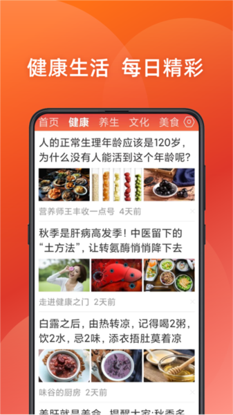 今日新鲜事截图1