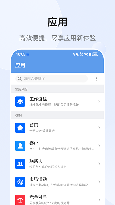 EMobile10最新版截图2