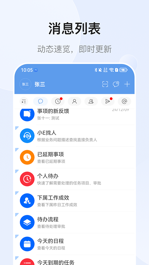 EMobile10最新版截图3
