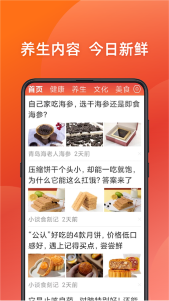 今日新鲜事截图2