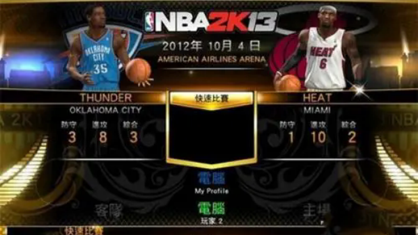 NBA2K13单机版
