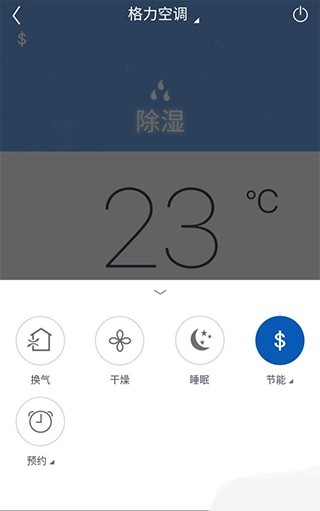 格力空调遥控器万能通用版