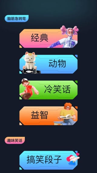 啪啪游戏厅