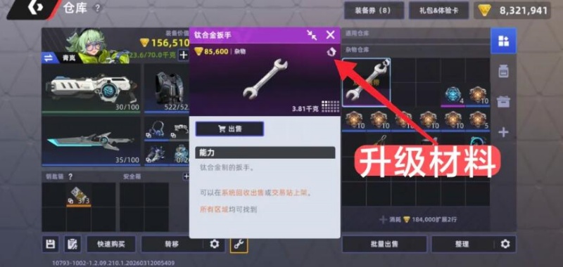 头号禁区仓库升级扩充教程