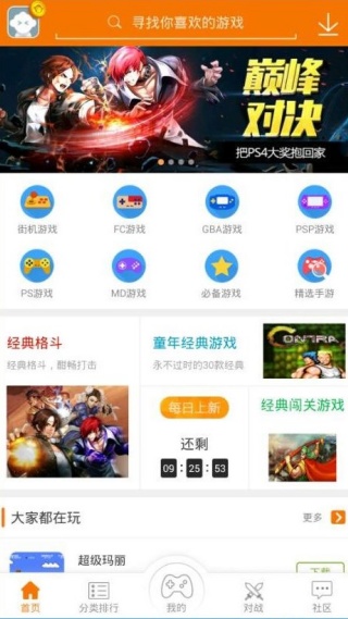 啪啪游戏厅