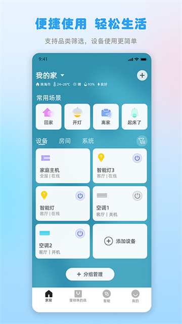 格力空调遥控器万能通用版截图4