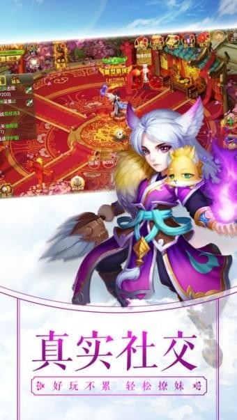 梦幻奇缘截图2