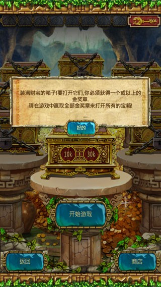 蒙特祖玛的宝藏3汉化版截图3