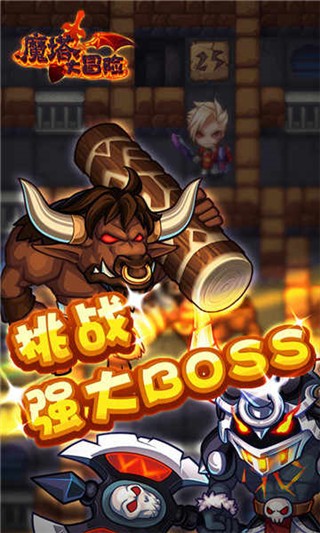 魔塔大冒险单机版截图1