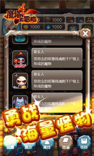魔塔大冒险单机版截图4