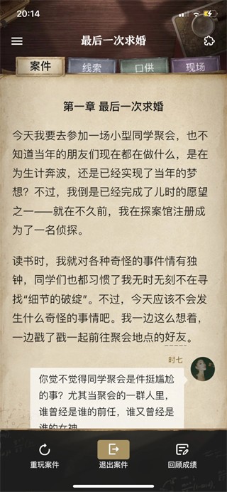 赏金侦探午夜凶铃版
