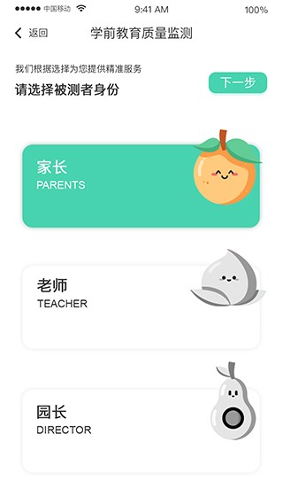 乐读优课吧无广告版