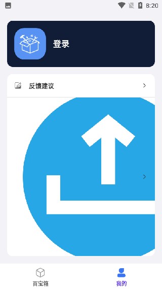 品盛百宝工具箱手机版