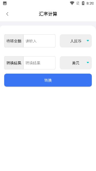 品盛百宝工具箱手机版