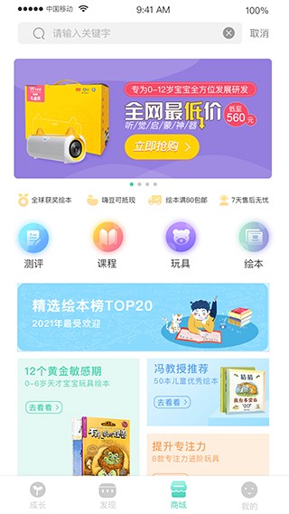 乐读优课吧无广告版
