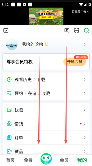 爱奇艺没有弹幕图标怎么办
