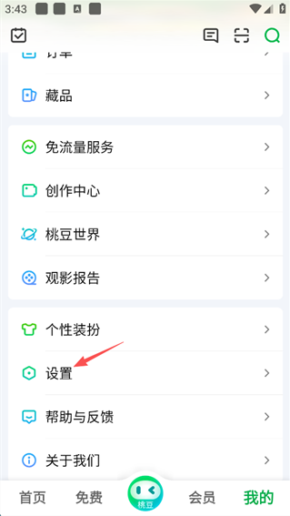 爱奇艺没有弹幕图标怎么办