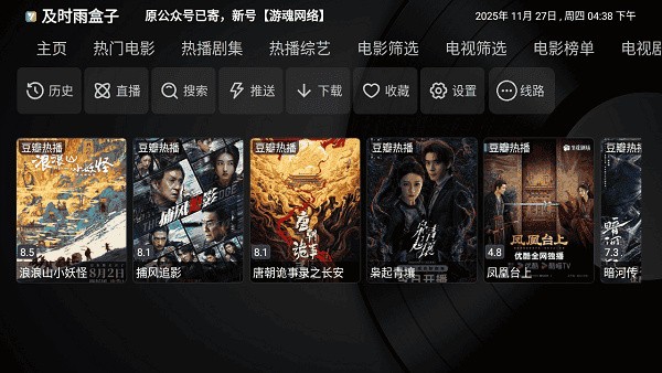 及时雨盒子海外版