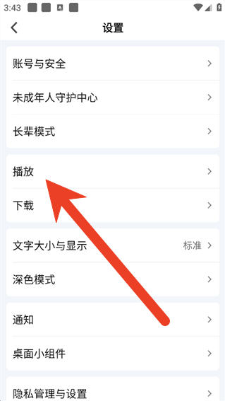 爱奇艺没有弹幕图标怎么办