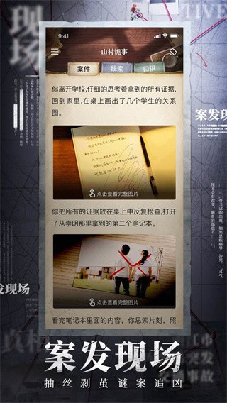 赏金侦探午夜凶铃版截图1