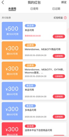 邦购商城最新版
