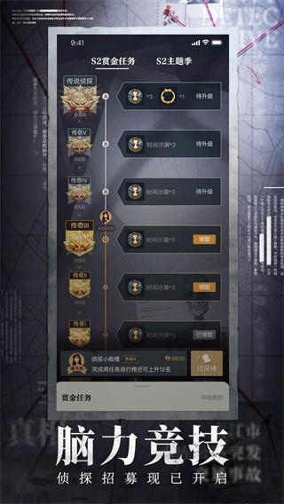 赏金侦探午夜凶铃版截图2