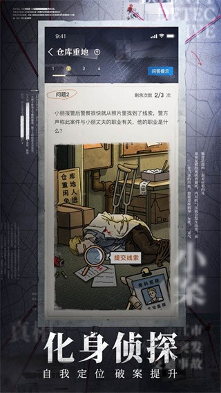 赏金侦探午夜凶铃版截图3