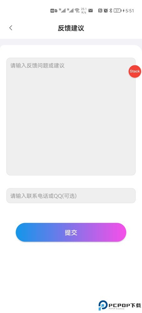 品盛百宝工具箱手机版截图4