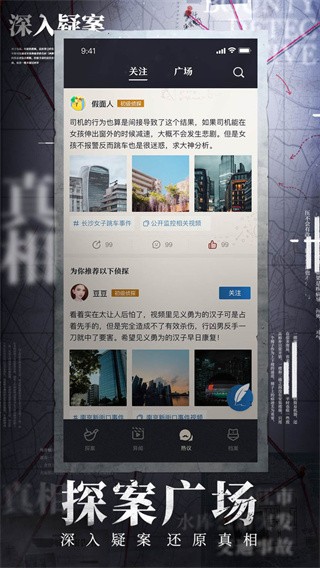 赏金侦探午夜凶铃版截图5
