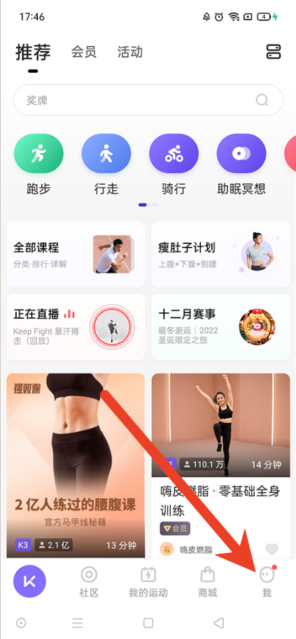 Keep奖牌如何获得 奖牌需要花钱吗