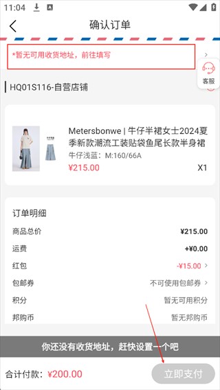邦购商城最新版