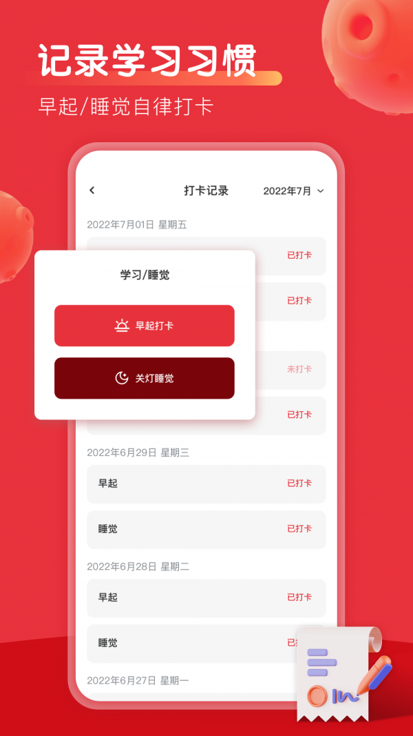乐读优课吧无广告版截图2