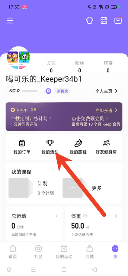 Keep奖牌如何获得 奖牌需要花钱吗