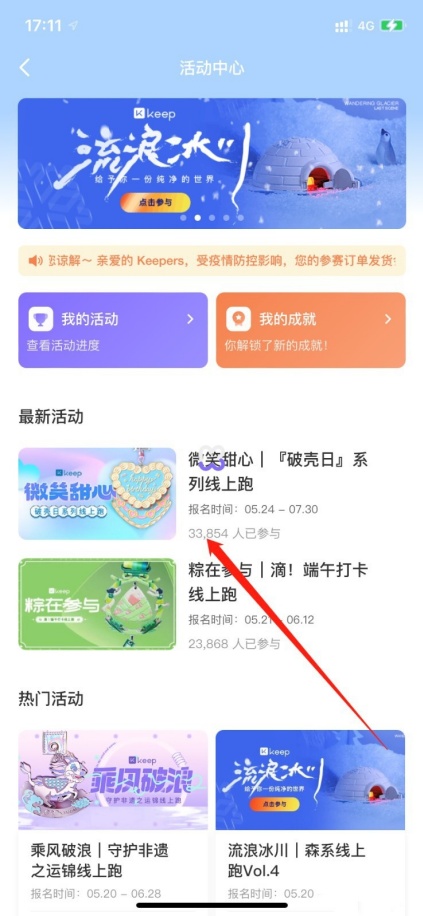 Keep奖牌如何获得 奖牌需要花钱吗