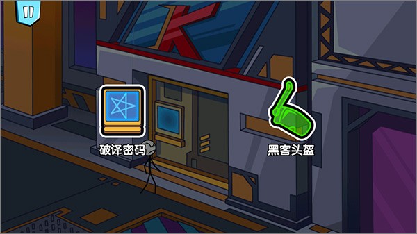 火柴人历险记测试版截图4