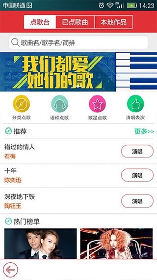 酷我k歌老版本