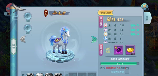 仙灵物语最新版