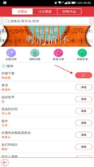 酷我k歌老版本
