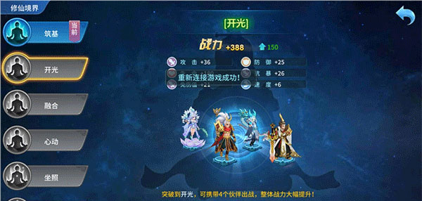 仙灵物语最新版