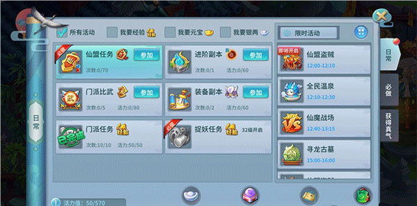 仙灵物语最新版