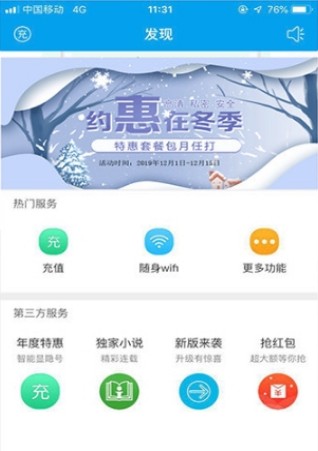 KC网络电话2019版