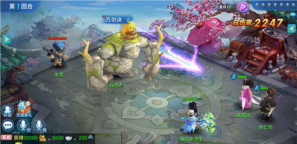 仙灵物语最新版