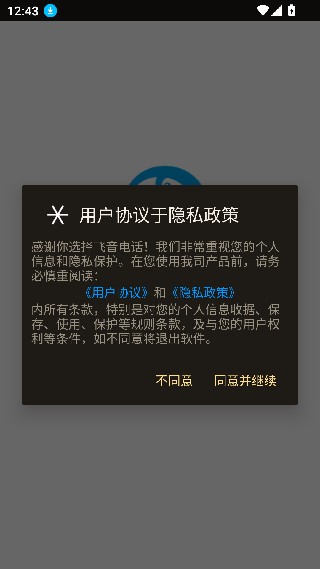 KC网络电话2019版