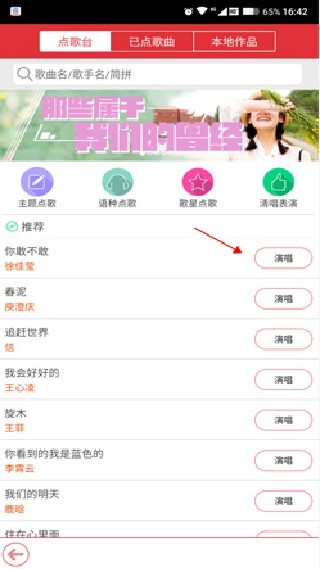 酷我k歌老版本