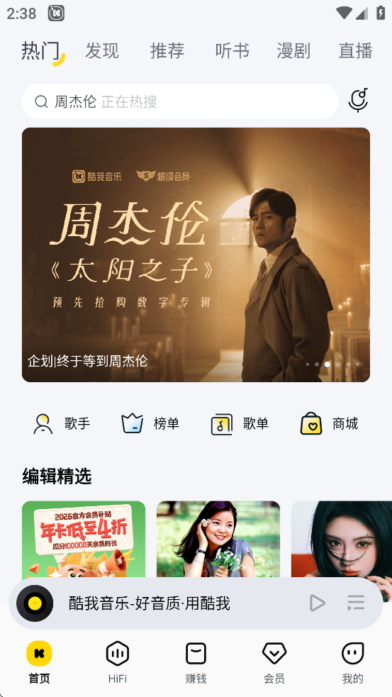 酷我k歌老版本截图2