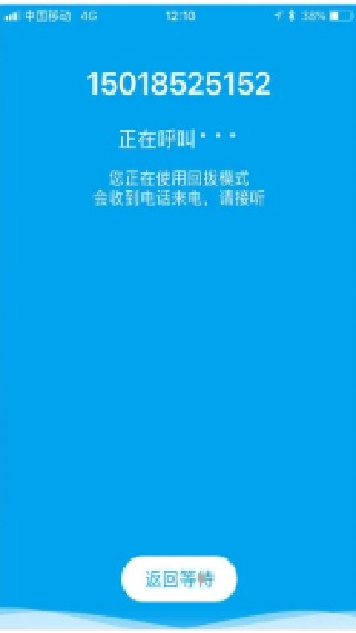 KC网络电话2019版