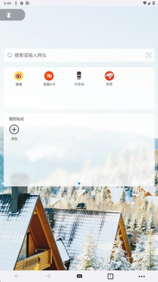 傲游浏览器最新版