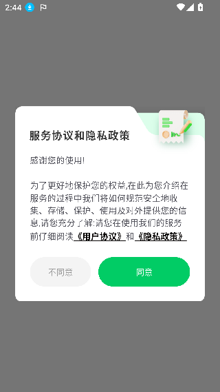 芭乐工匠盒截图1