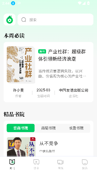 芭乐工匠盒截图4