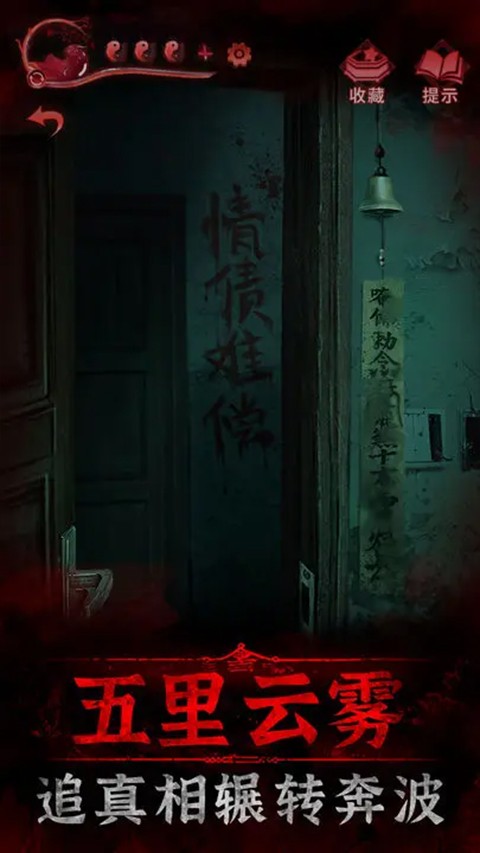纸嫁衣3双人版截图3